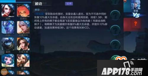 王者荣耀新英雄奕星技能爆料 登陆正式服指日可待 王者荣耀新英雄奕星技能爆料 登陆正式服指日可待