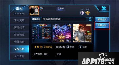 王者荣耀相册功能开放 定格那些值得炫耀的瞬间