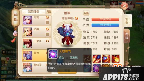 梦幻诛仙手游焚香仙侣能力解读 兽神究竟有何价值