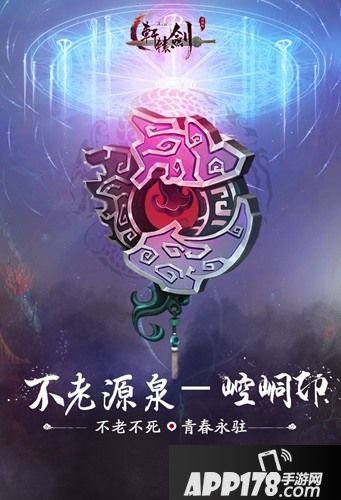 轩辕剑之汉之云神器 