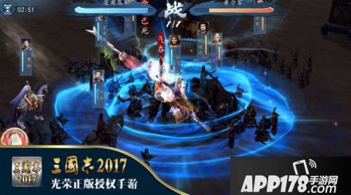 三国志2017手游