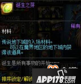 DNF搬砖攻略 近期热门材料价格走势分析