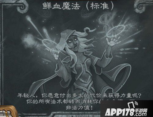 炉石传说鲜血魔法乱斗怎么打 鲜血魔法卡组推荐