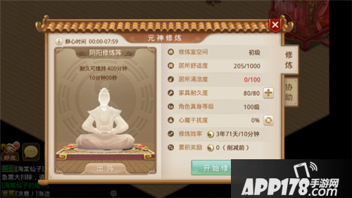 问道手游人物法宝修炼功能上线 道行道法提升更容易