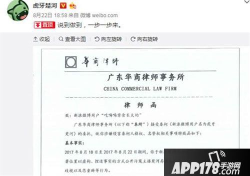 王者荣耀主播嗨氏与楚河开战