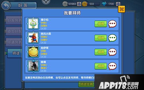 小小突击队拜师