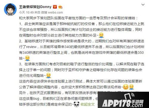 王者荣耀最新爆料 战士将大削,新女英雄正在制作