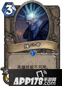 炉石传说摧心者怎么样 摧心者属性详解