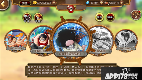 航海王启航手游