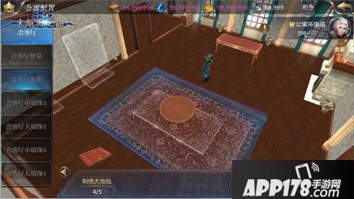 大航海之路公寓系统