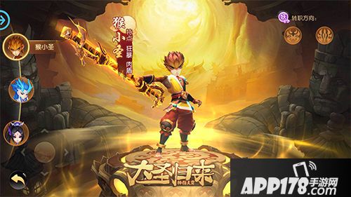 大圣归来棒指灵霄