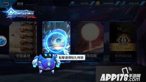 星际裂痕快速赚钱