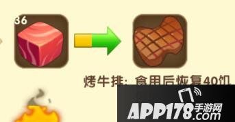 迷你世界烤牛排合成表详情 烤牛排怎么制作