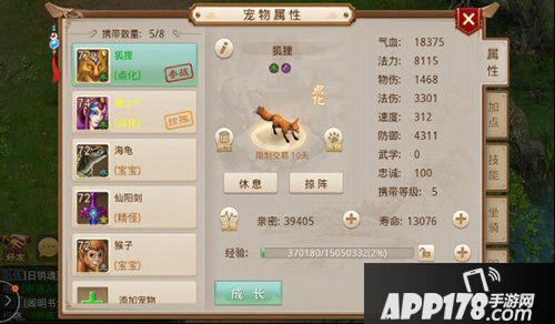 问道手游新手平民宝宝选择推荐 新手平民玩家宝宝如何选择