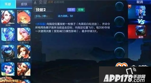 《王者荣耀》S9赛季超级法师奕星技能曝光