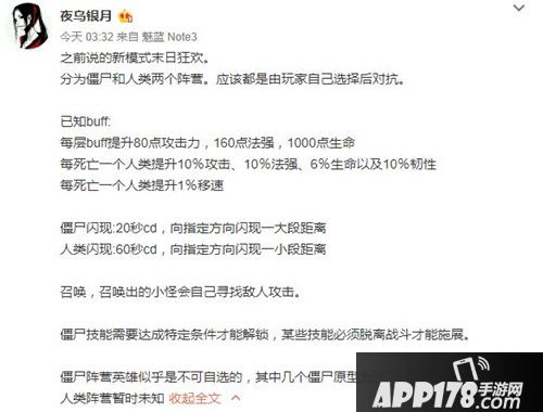 王者荣耀新模式疑似曝光 末日狂欢僵尸原型英雄预览