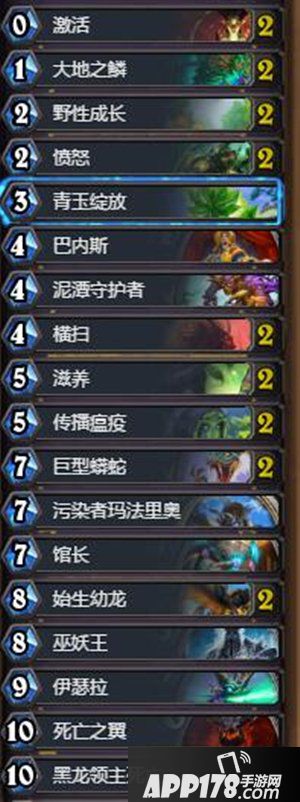 炉石传说大哥德卡组推荐 我就一<a href=http://www.app178.com/list-4-0-0-0-1.html target=_blank class=infotextkey>回合</a>一个大哥砸死你