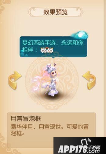 梦幻西游手游游玩月宫 赢马尔代夫满月岛旅游！