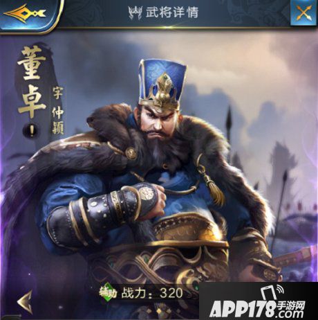 乱世王者董卓属性技能解析 董卓好用吗