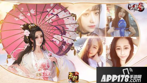 天龙3D美女玩家