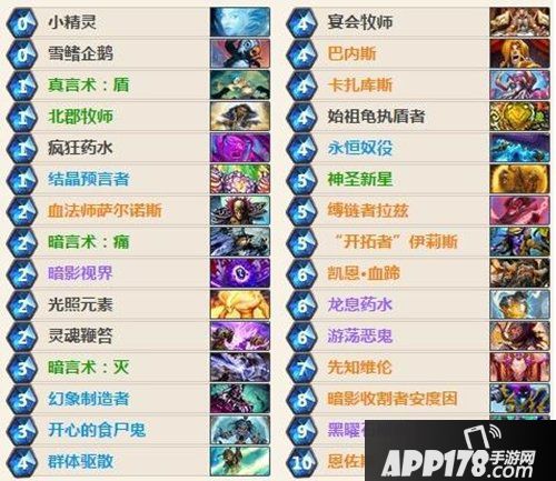 炉石传说OTK牧卡组推荐 30血OTK的小精灵维纶走A牧