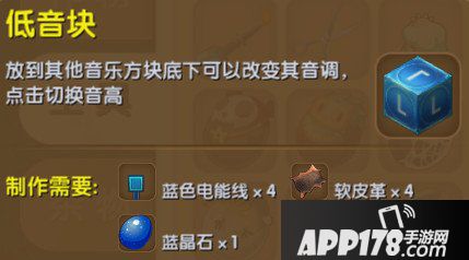 迷你世界低音块合成表详情 低音块怎么制作