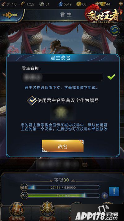 乱世王者兵败城破并非结束 卧薪尝胆也有技巧