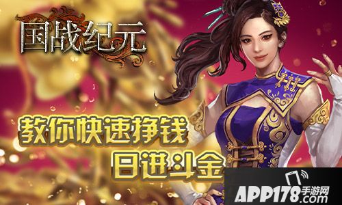 国战纪元手游 
