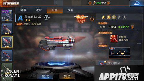 魂斗罗归来副武器A级烈火炮怎么样 烈火炮武器详解