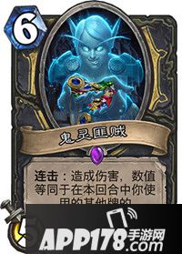炉石传说鬼灵匪贼怎么样 鬼灵匪贼属性详解