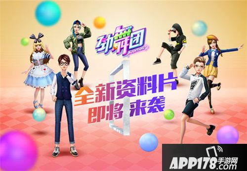 劲舞团星运小屋 