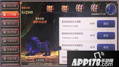 龙之谷手游上古系列有哪些 上古系列暗影侵袭