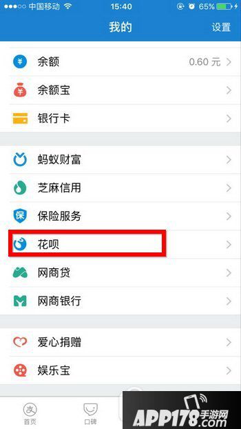 支付宝挖哦在哪里 支付宝花呗挖哦玩法攻略1
