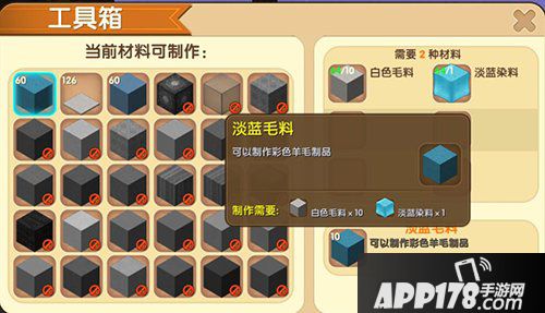 迷你世界染料怎么用 染料使用教程