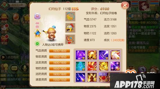 梦幻诛仙手游神兽小灰打造心得分享