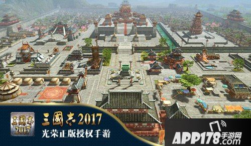 三国志2017开测