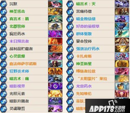 炉石传说王师傅宇宙牧卡组 炉石传说牧师卡组
