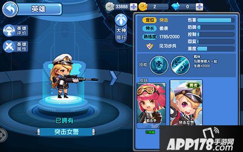 小小突击队英雄获取