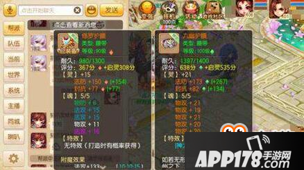 梦幻诛仙手游装备解析 伤害爆炸九幽护腰