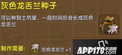 迷你世界灰色龙舌兰种子合成表详情 灰色龙舌兰种子怎么获得