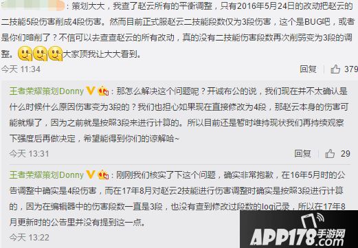 王者荣耀策划最新爆料 赵云和法师将调整加强