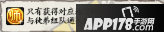 DNF师徒结队携手共进活动8月10日上线