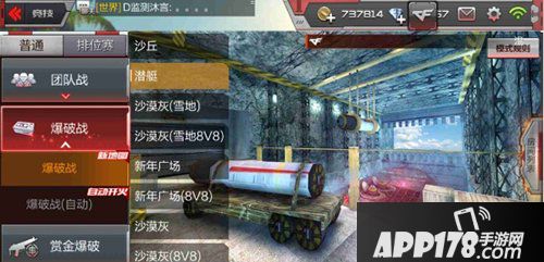 cf手游潜艇B区防守站位详解 疯狂暴走但求一战