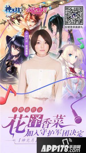 神无月花泽香菜