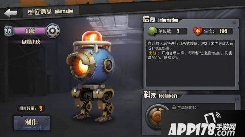 战地指挥官下载