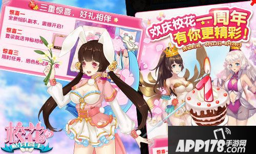 校花的贴身高手APP178下载 