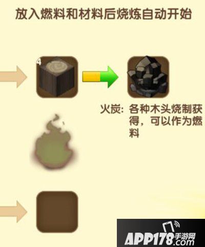迷你世界火炭合成表详情 火炭怎么获得