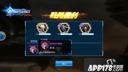 星际裂痕远征任务