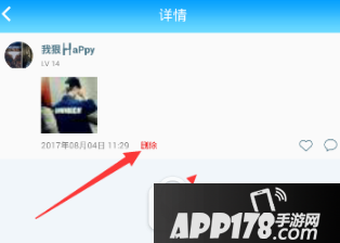 派派我的照片怎么删除 派派删除我的照片图文教程4