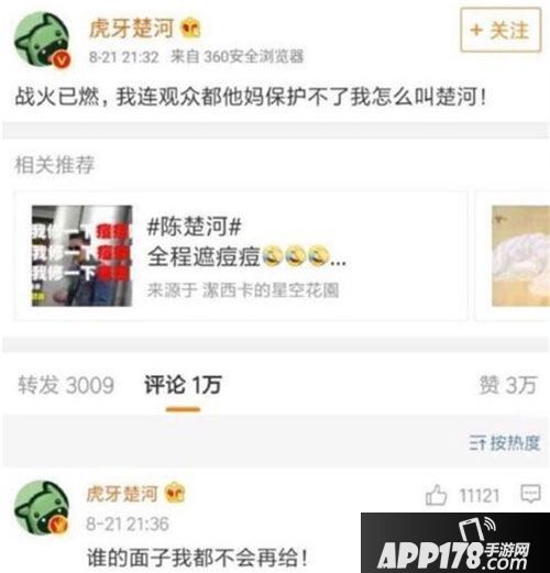 王者荣耀主播嗨氏与楚河开战